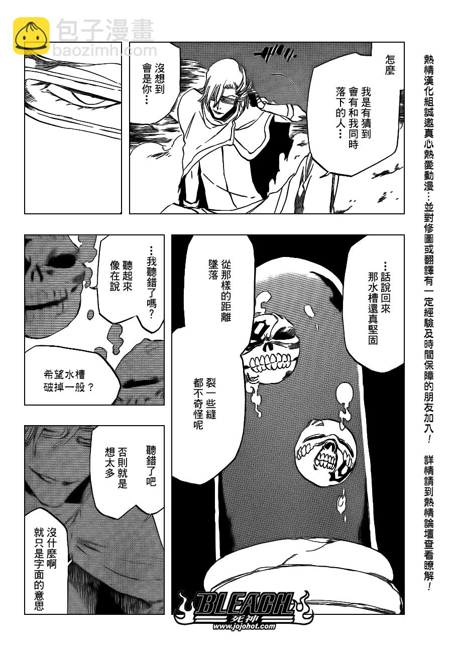 🍱死神 Bleach死神_剧场版 第6页