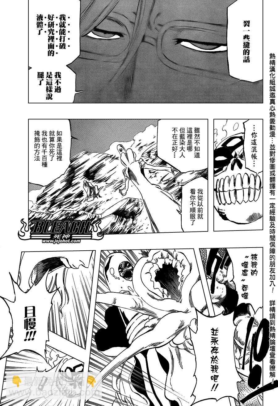 🍱死神 Bleach死神_剧场版 第7页