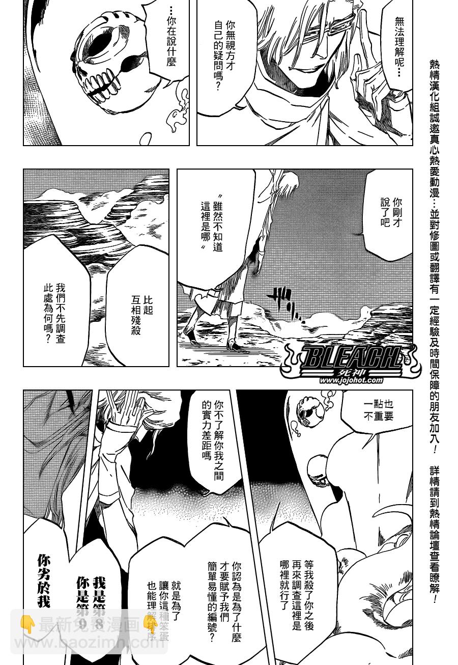 🍱死神 Bleach死神_剧场版 第8页