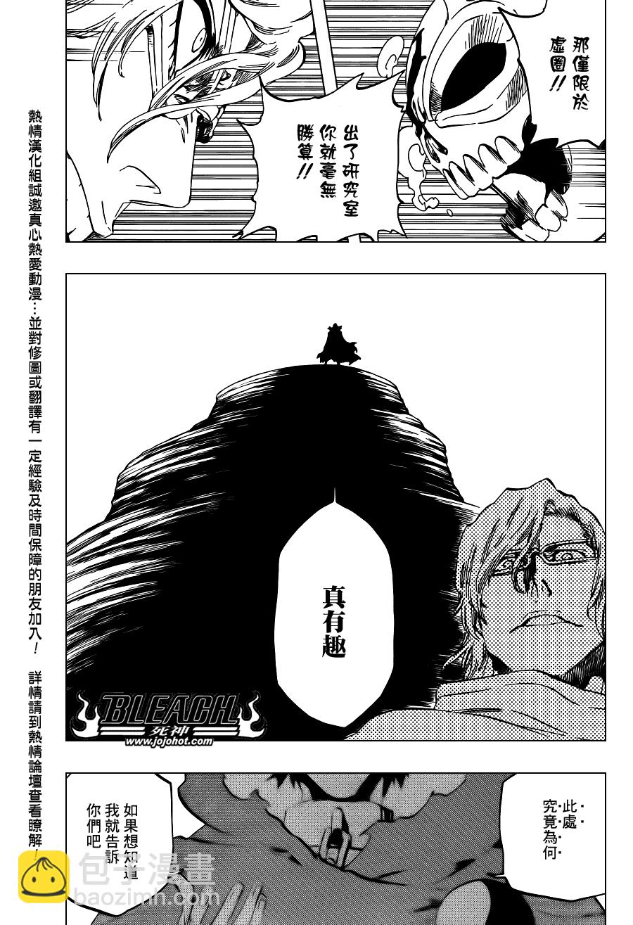 🍱死神 Bleach死神_剧场版 第9页