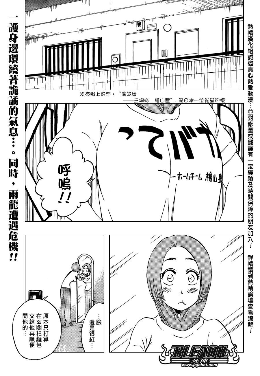 🍱死神 第430话 第1页