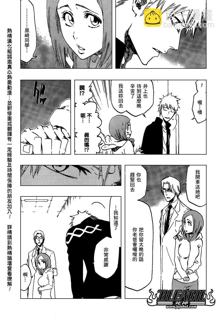 🍱死神 第430话 第13页