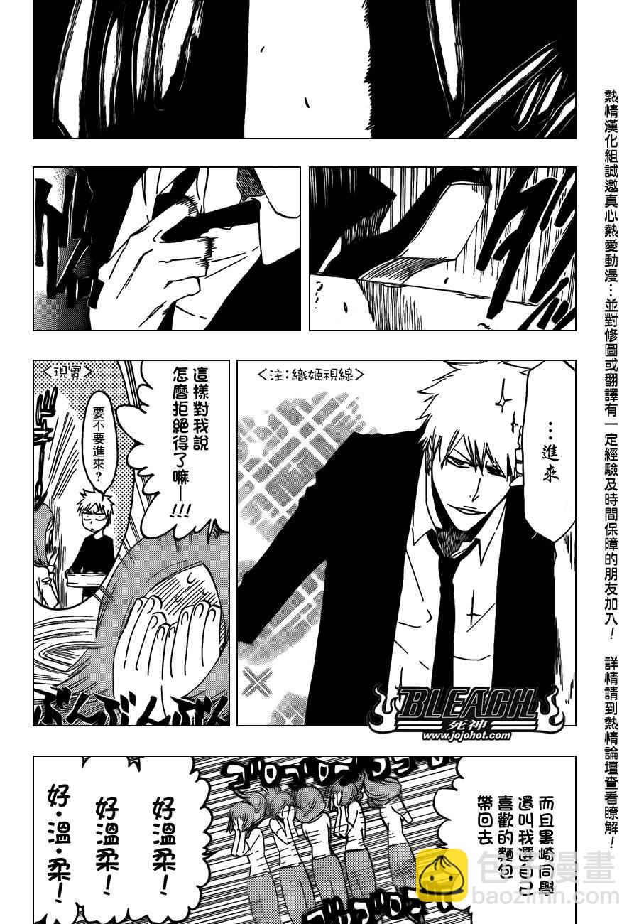 🍱死神 第430话 第2页
