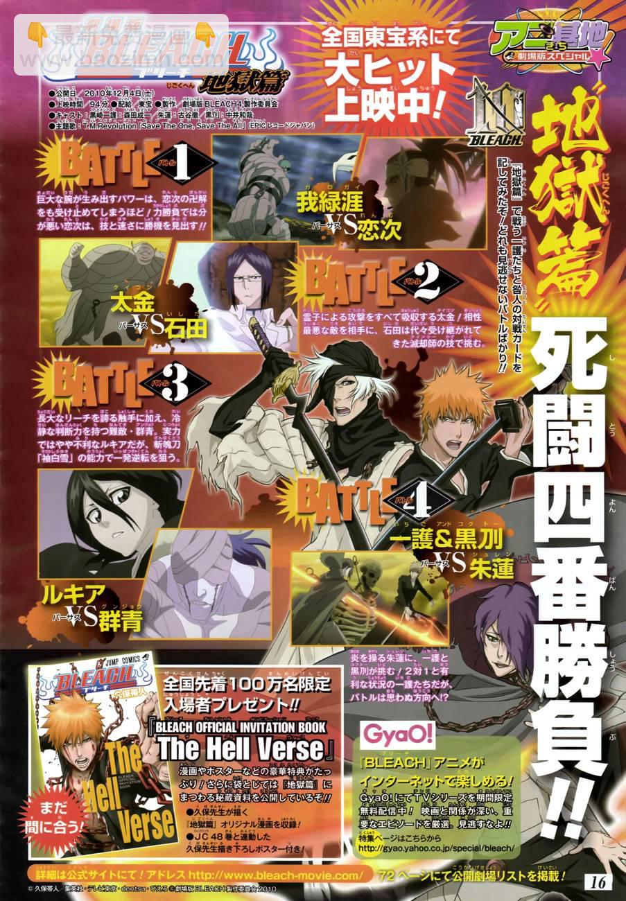 🍱死神 第430话 第21页