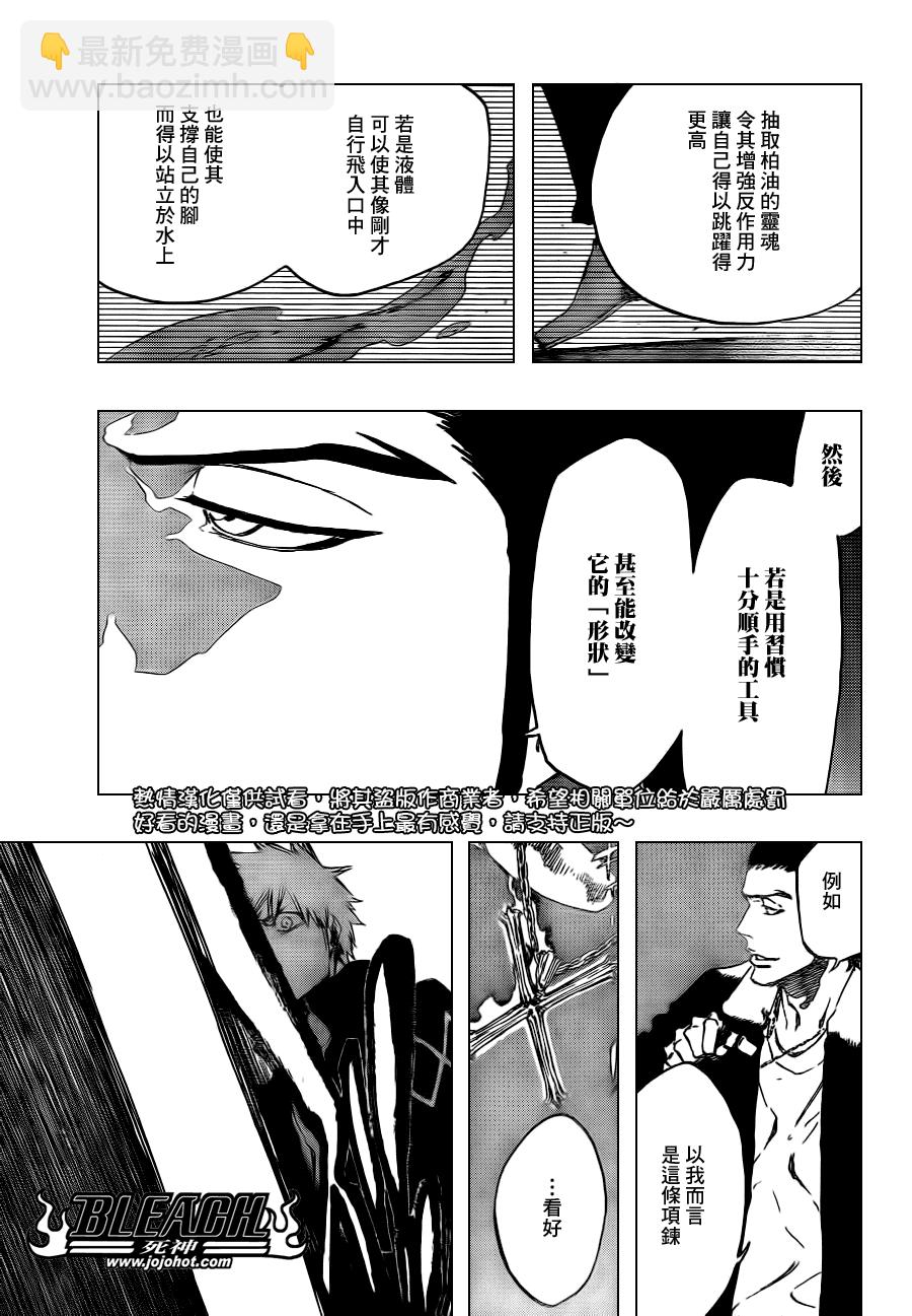 🍱死神 第432话 第13页
