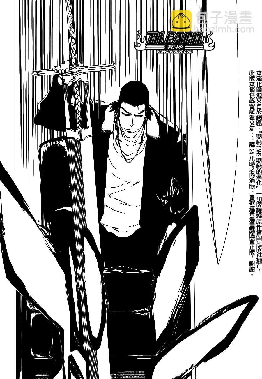 🍱死神 第432话 第14页