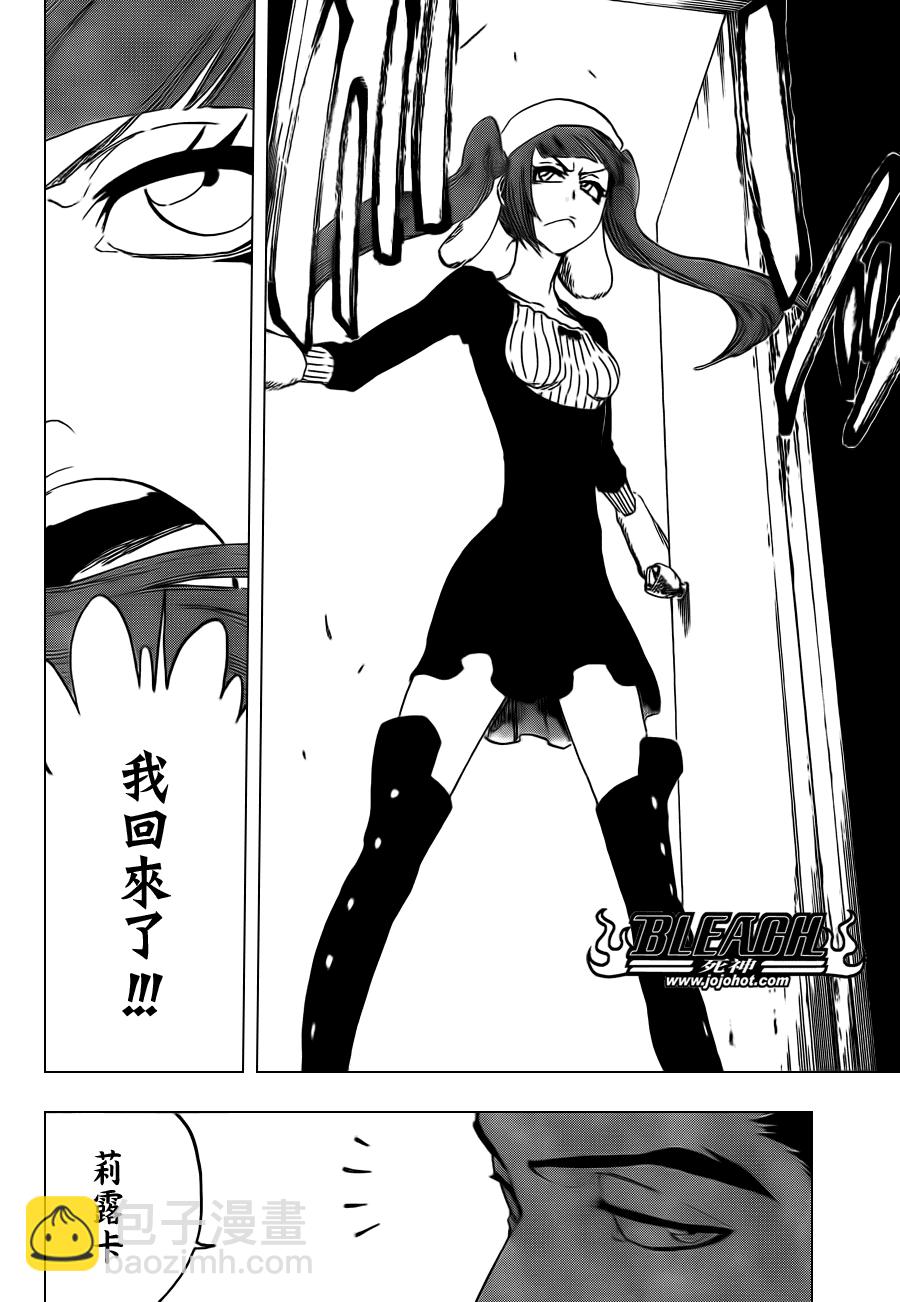 🍱死神 第432话 第16页