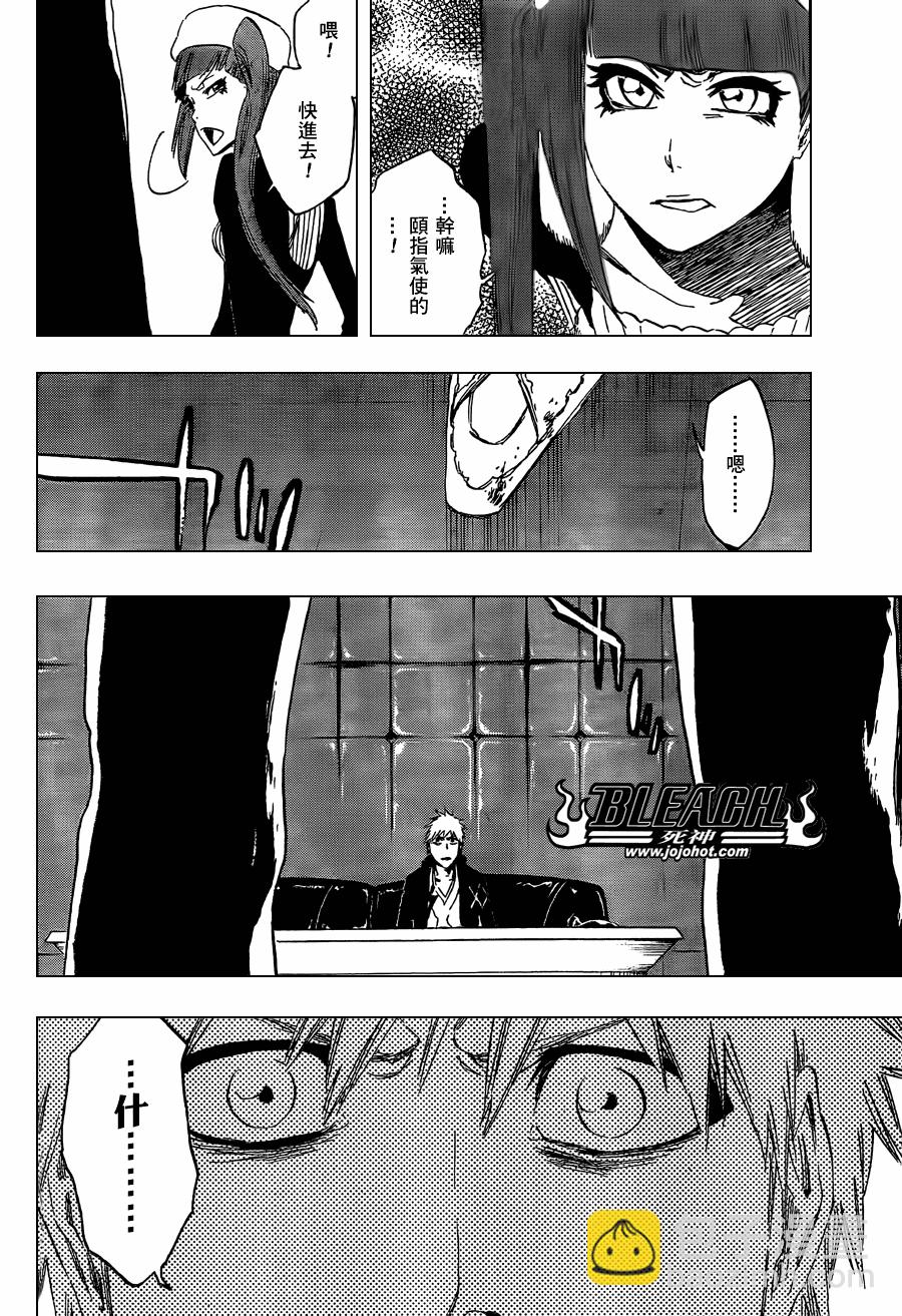 🍱死神 第432话 第18页