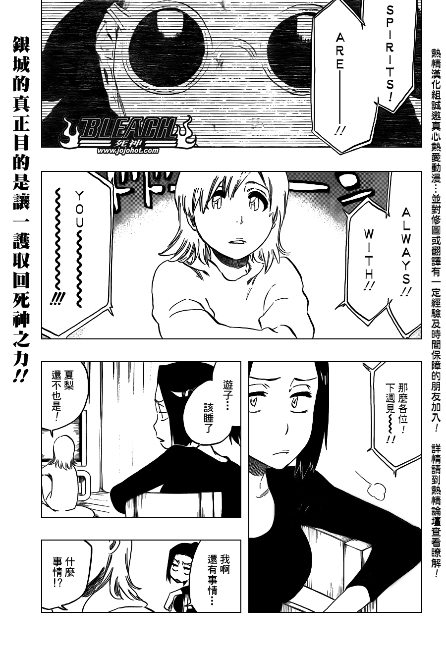 🍱死神 第434话 第1页