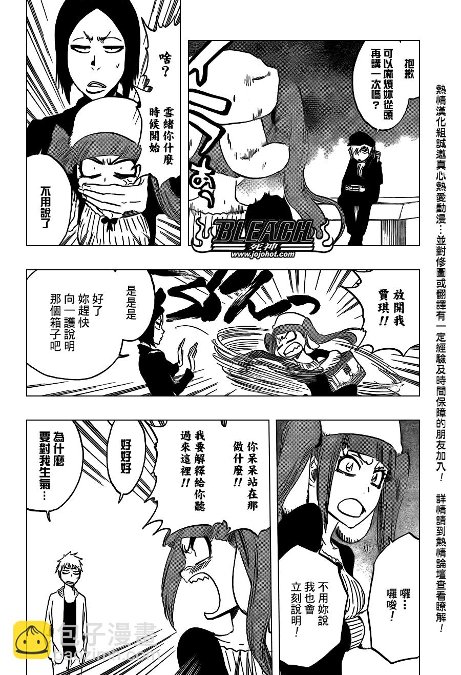 🍱死神 第434话 第10页