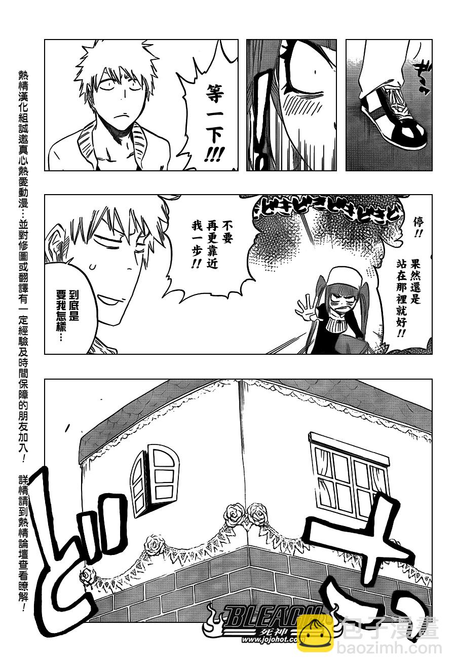 🍱死神 第434话 第11页