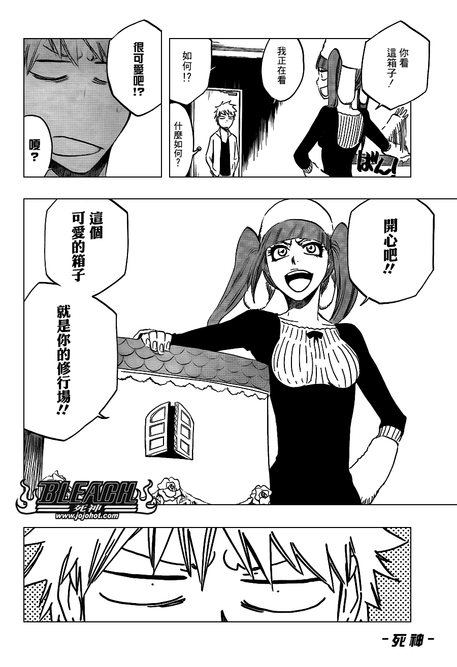 🍱死神 第434话 第12页