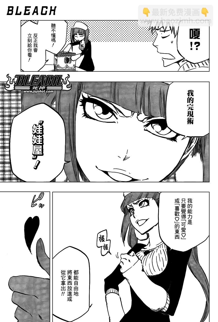 🍱死神 第434话 第13页