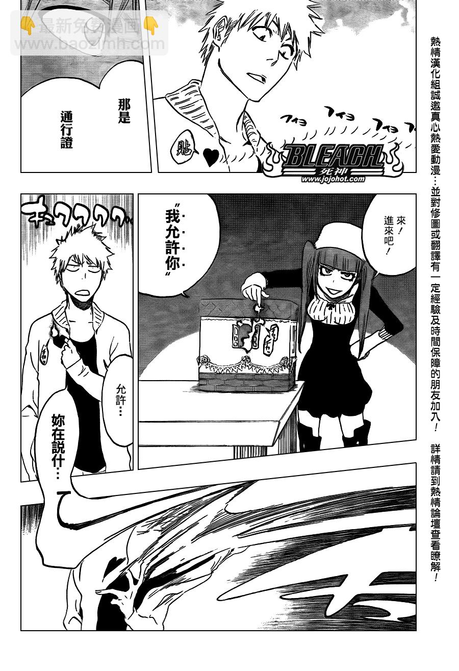 🍱死神 第434话 第14页