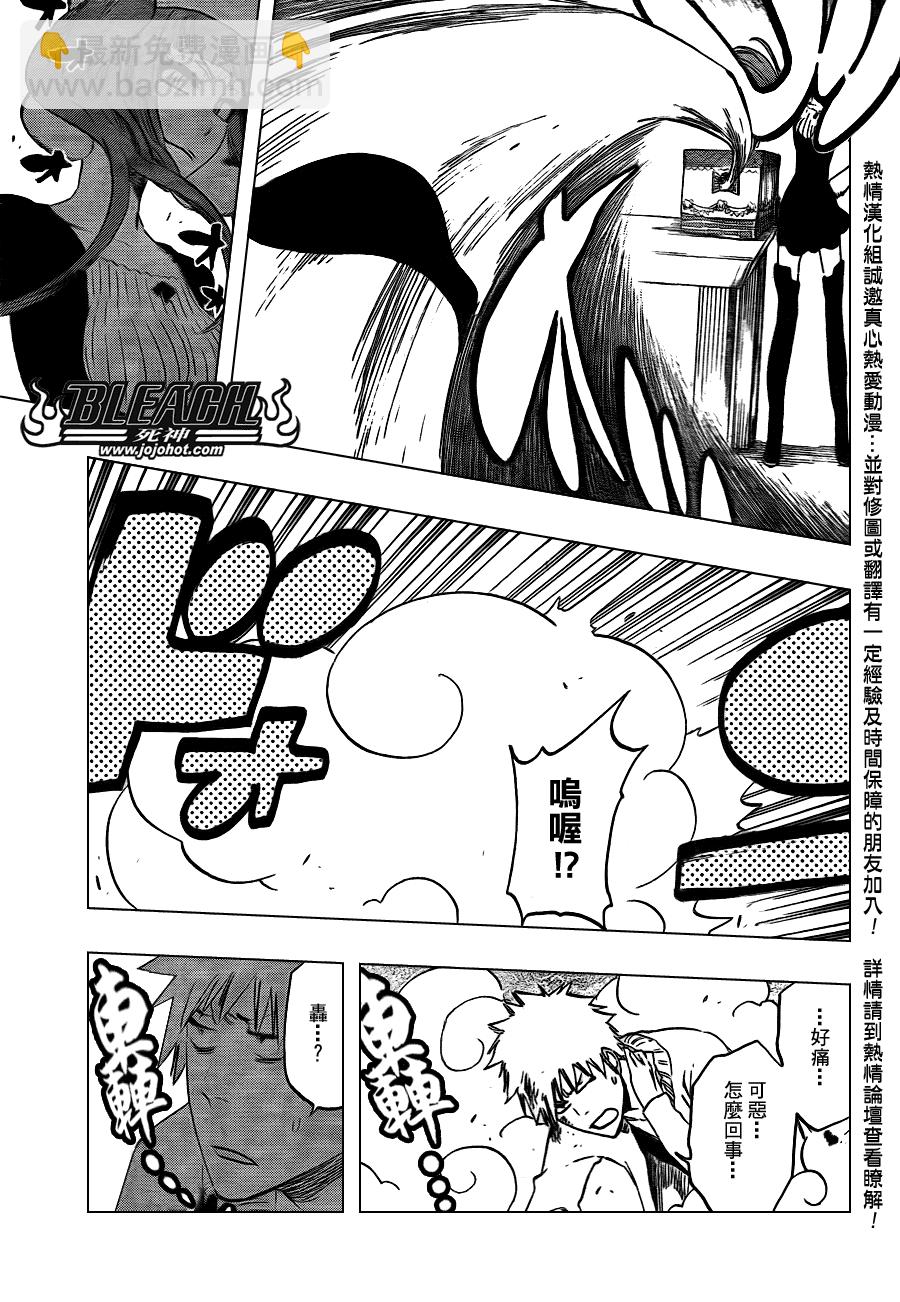 🍱死神 第434话 第15页