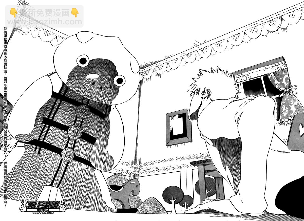 🍱死神 第434话 第16页