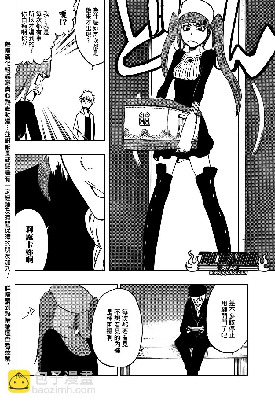 🍱死神 第434话 第8页