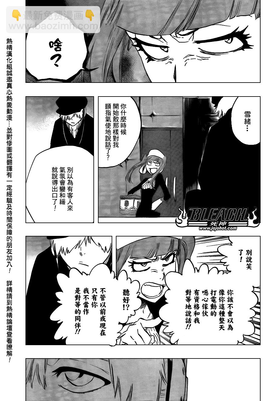 🍱死神 第434话 第9页