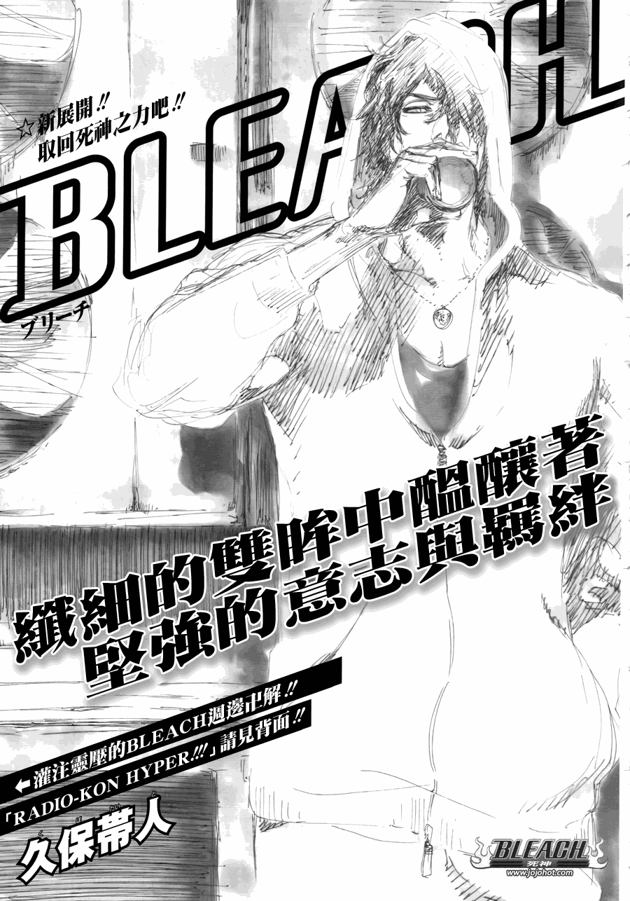 🍱死神 第436话 第1页