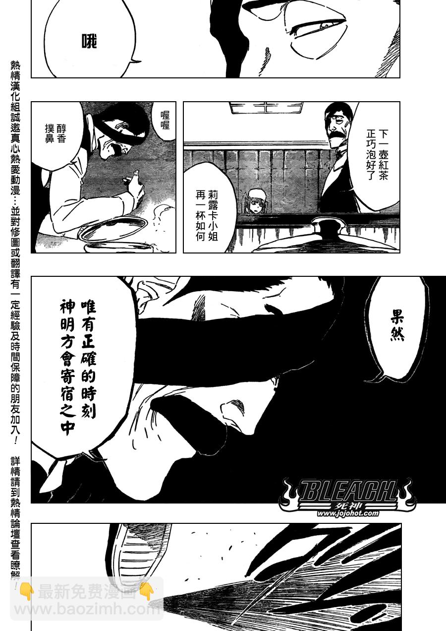 🍱死神 第436话 第11页