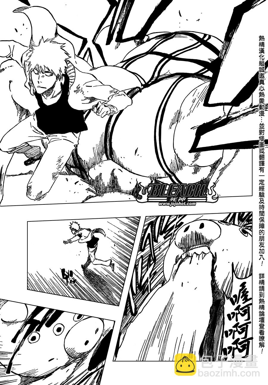 🍱死神 第436话 第12页