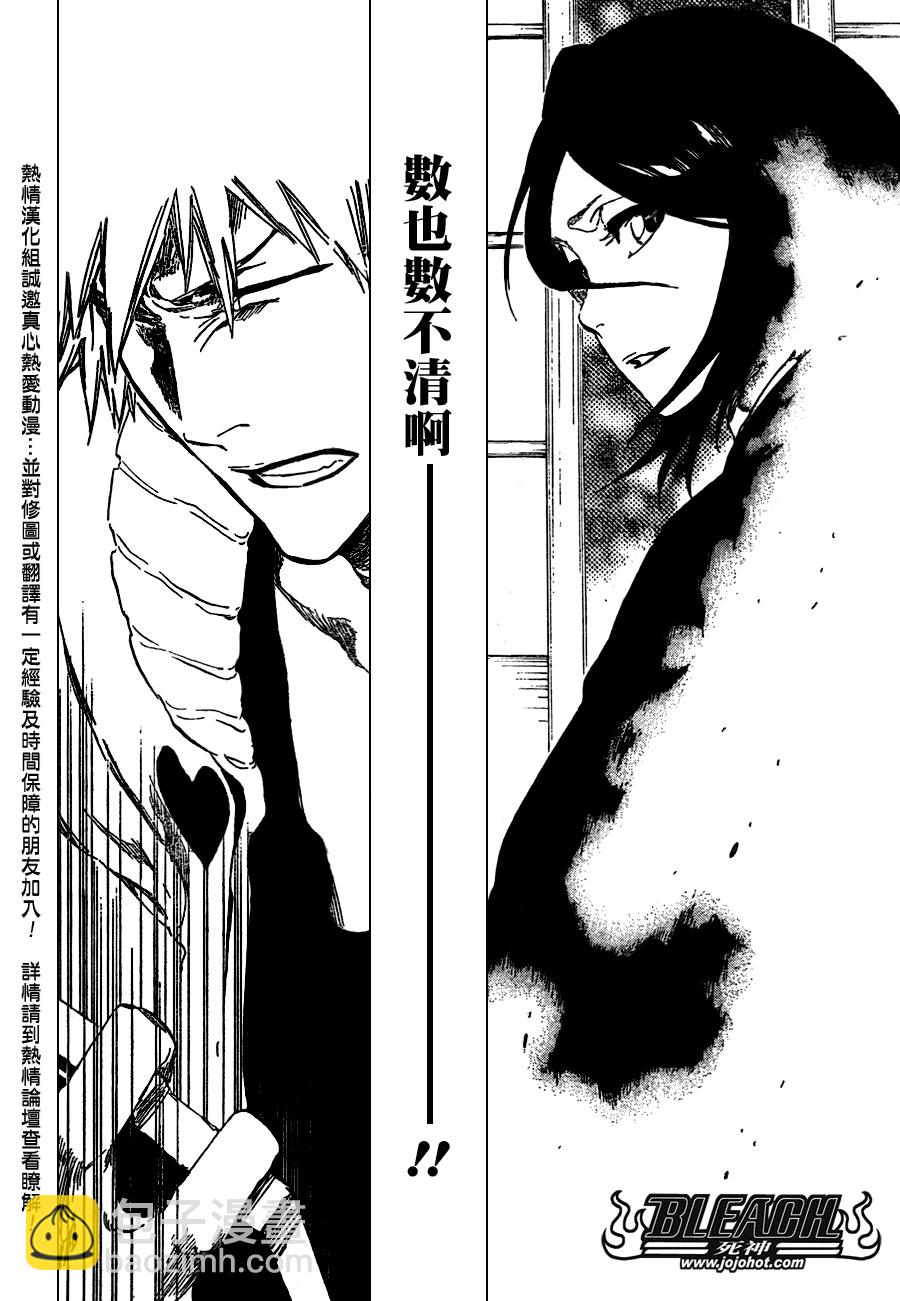 🍱死神 第436话 第19页