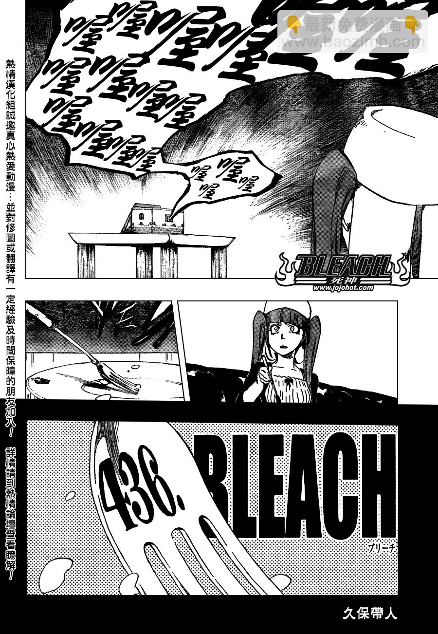 🍱死神 第436话 第3页