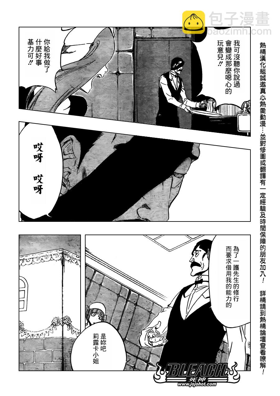 🍱死神 第436话 第5页