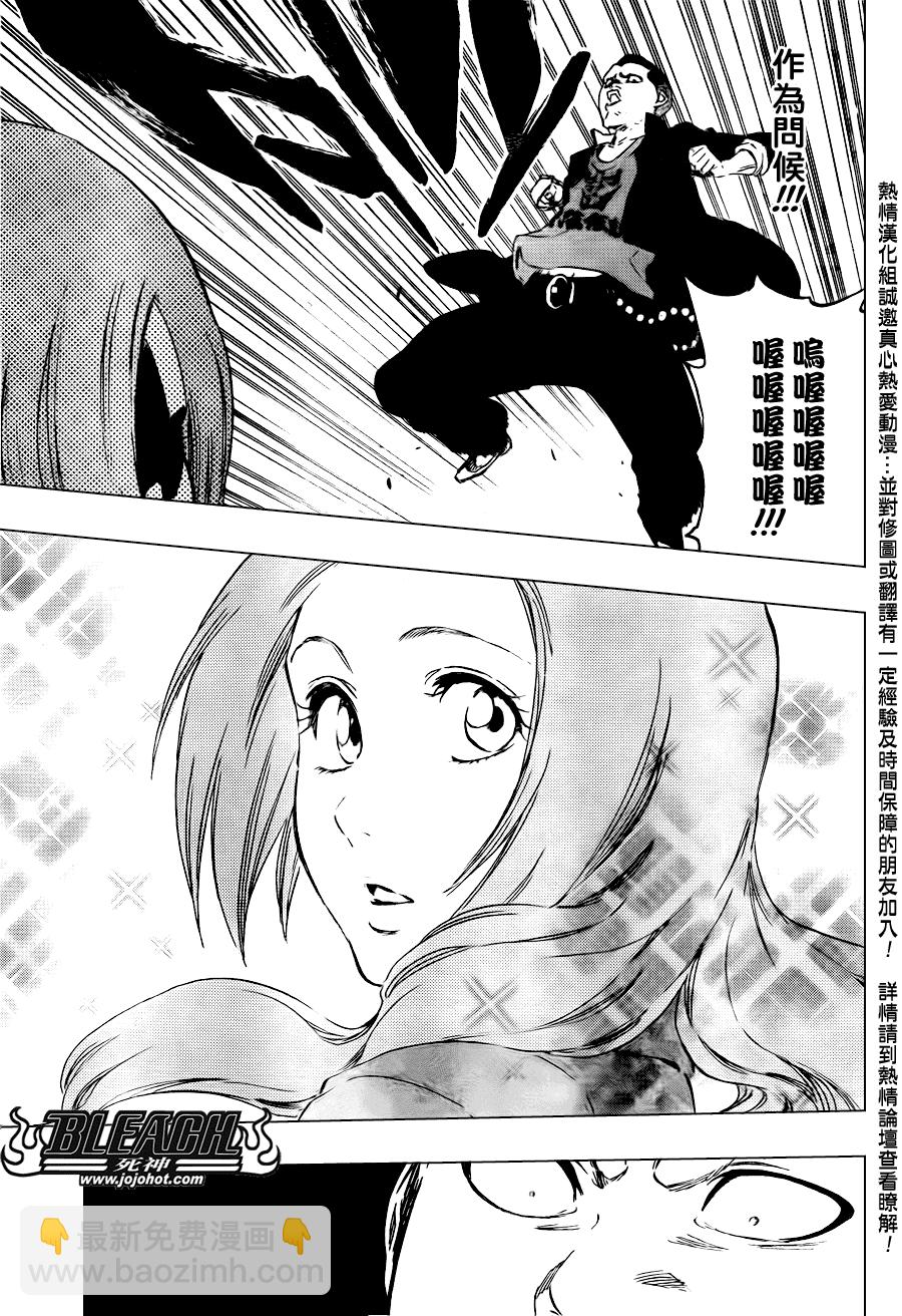 🍱死神 第438话 第11页