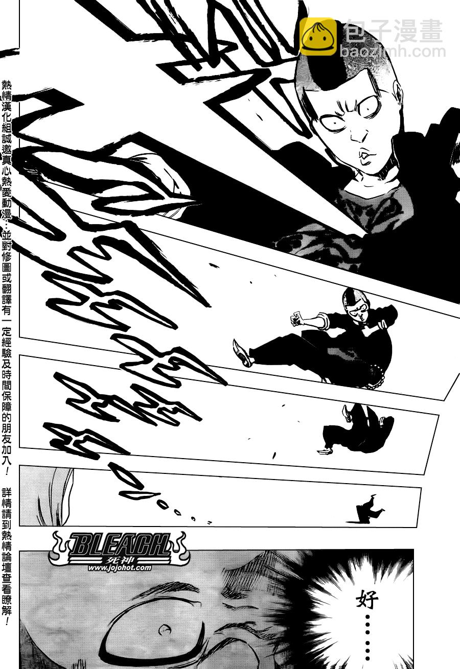 🍱死神 第438话 第12页