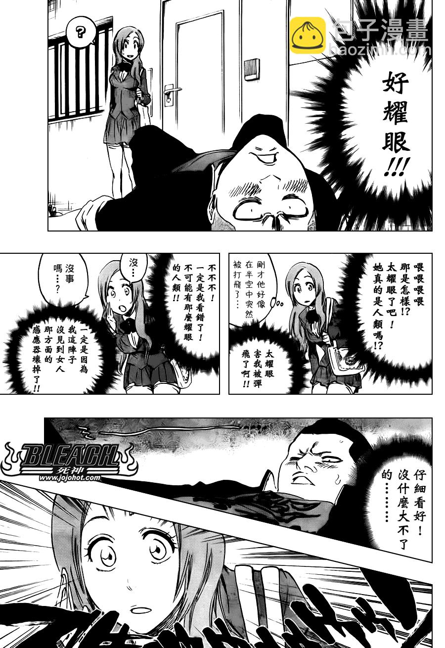 🍱死神 第438话 第13页