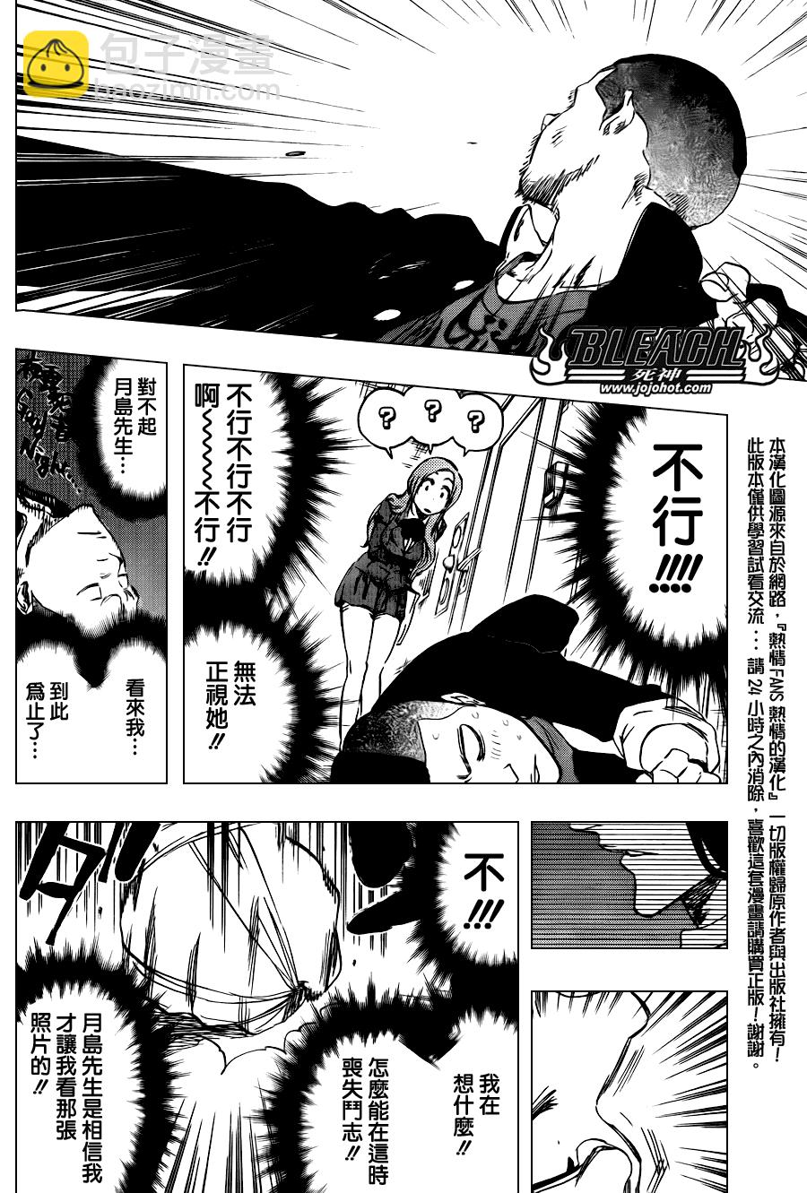 🍱死神 第438话 第14页