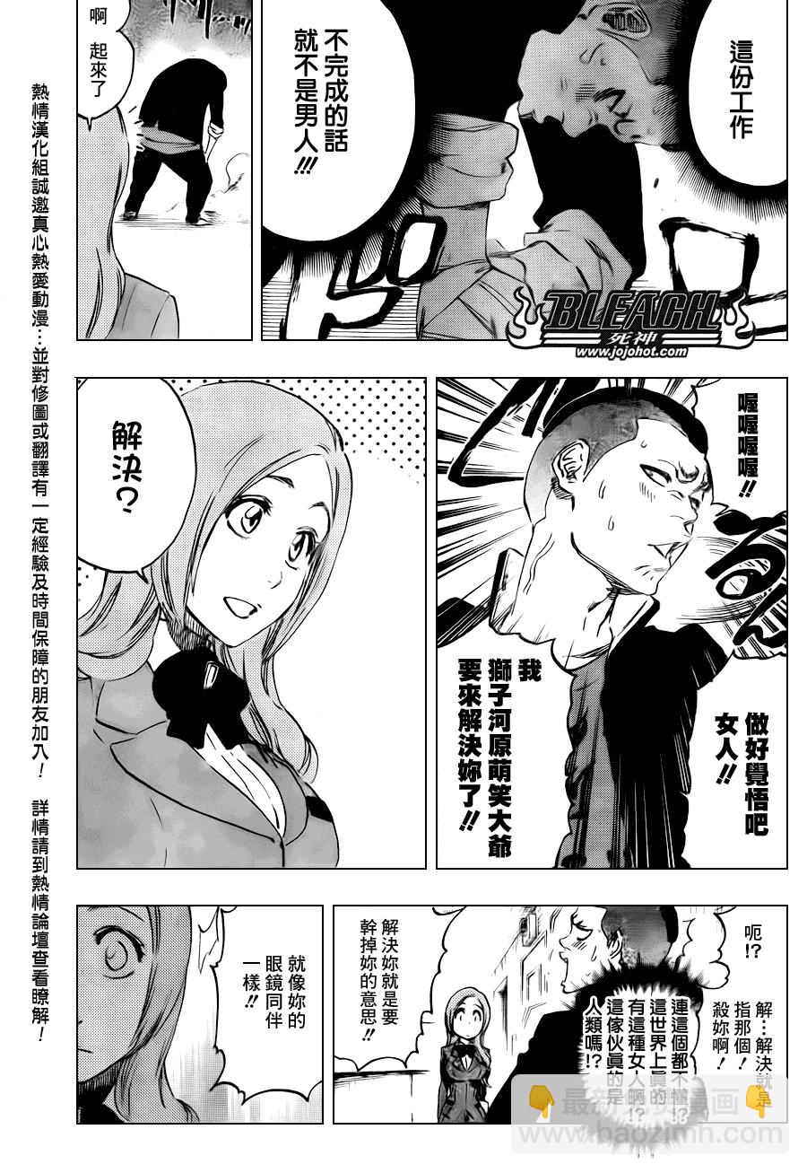 🍱死神 第438话 第15页