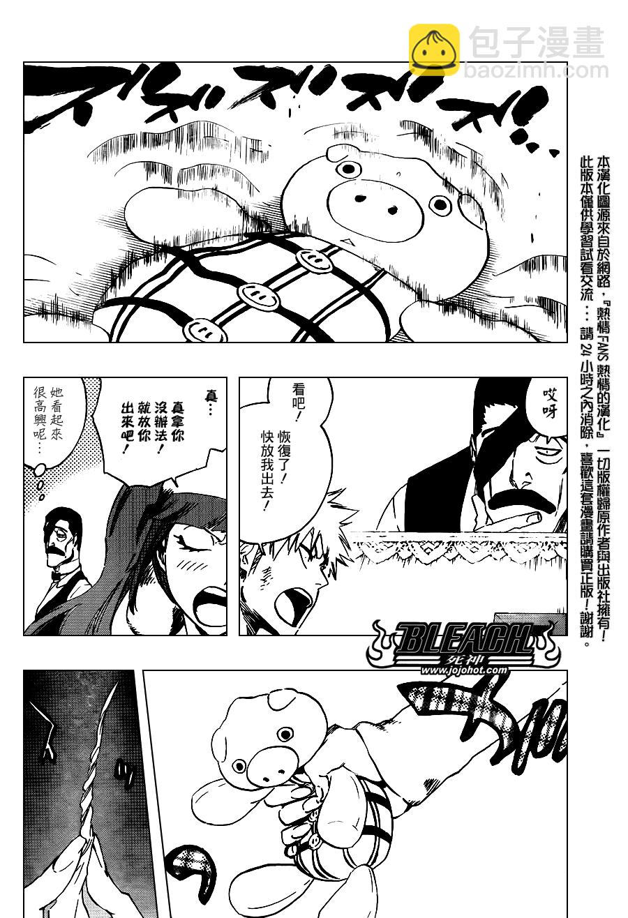 🍱死神 第438话 第2页