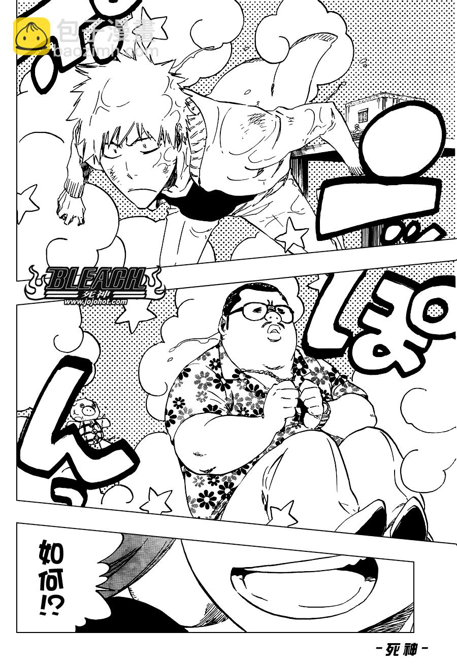 🍱死神 第438话 第4页