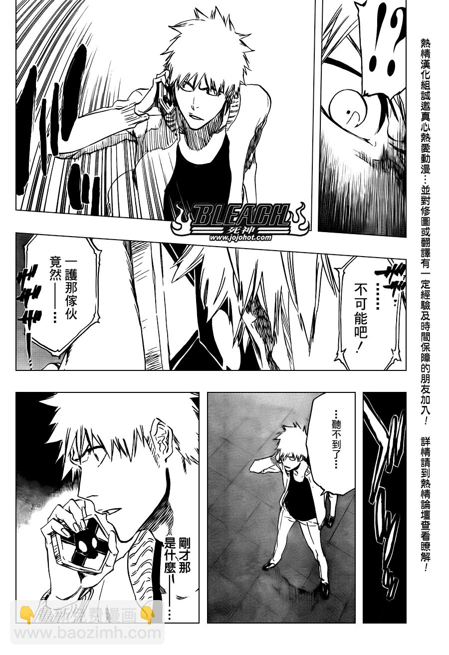 🍱死神 第438话 第6页