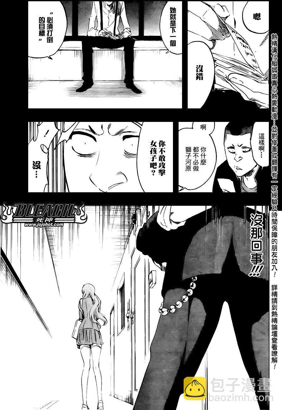🍱死神 第438话 第9页
