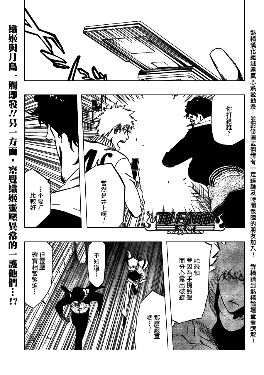 🍱死神 第440话 第1页