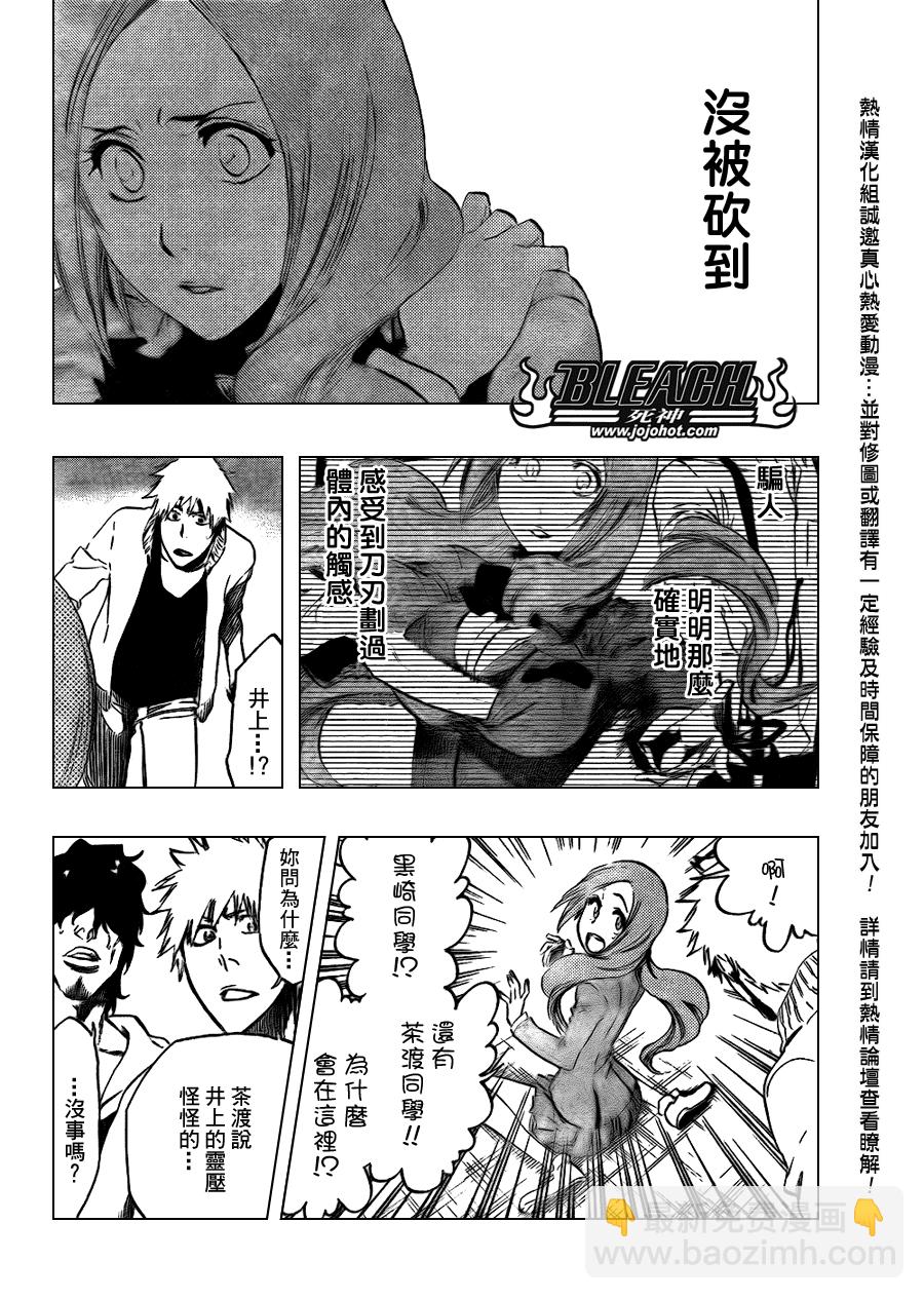 🍱死神 第440话 第10页