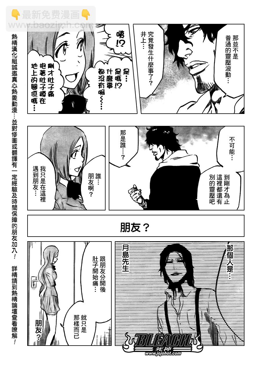 🍱死神 第440话 第11页