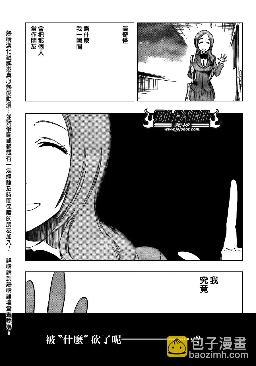 🍱死神 第440话 第13页