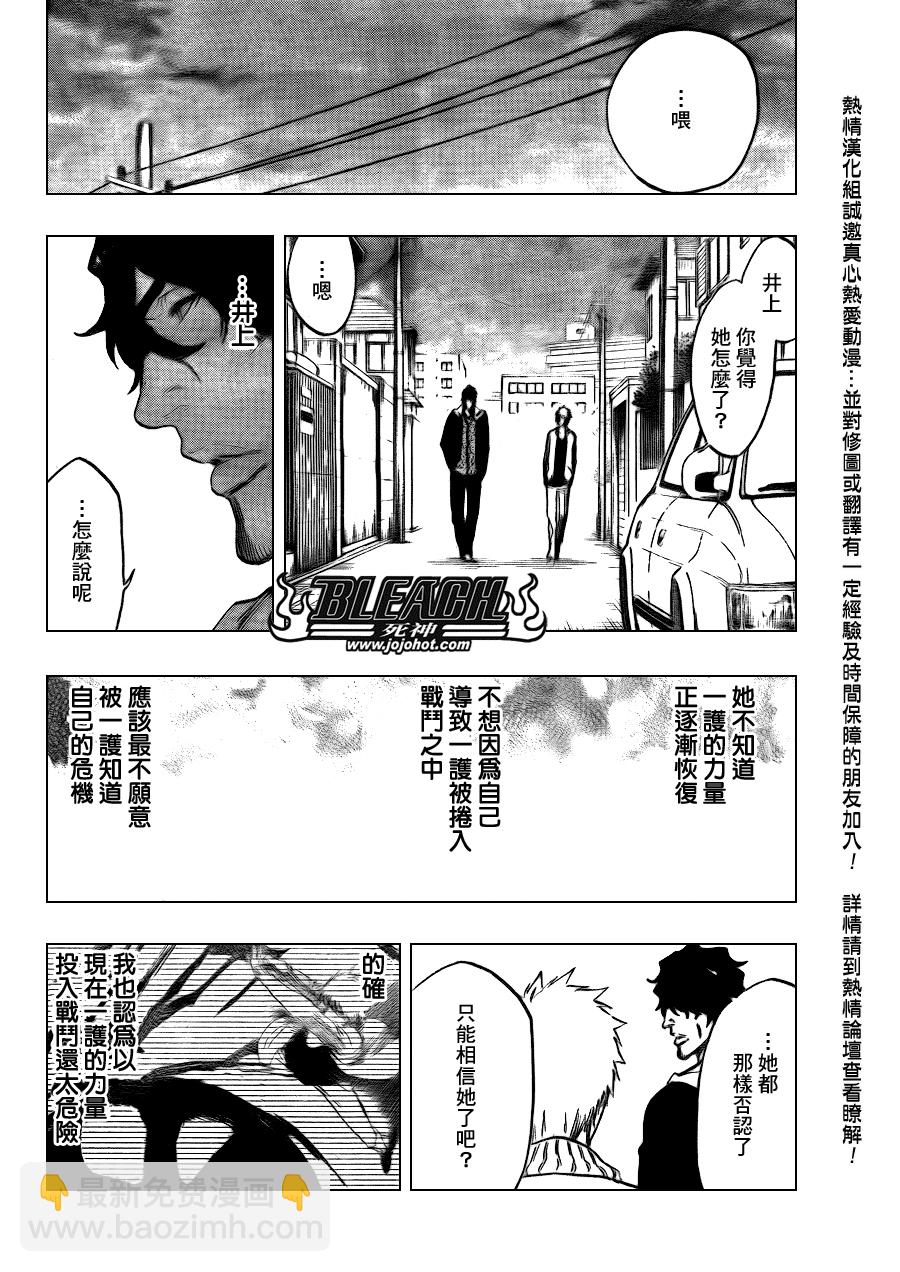 🍱死神 第440话 第14页