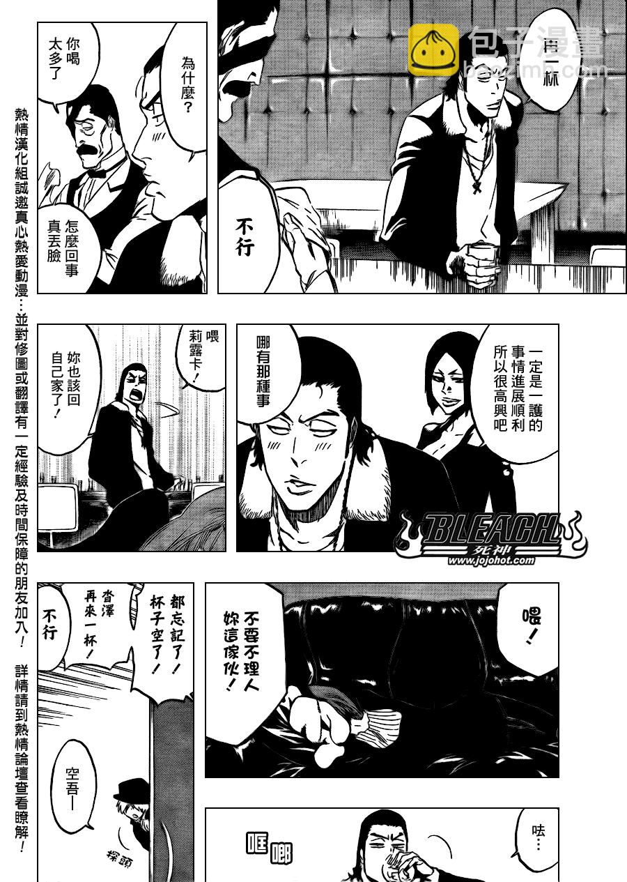 🍱死神 第440话 第16页