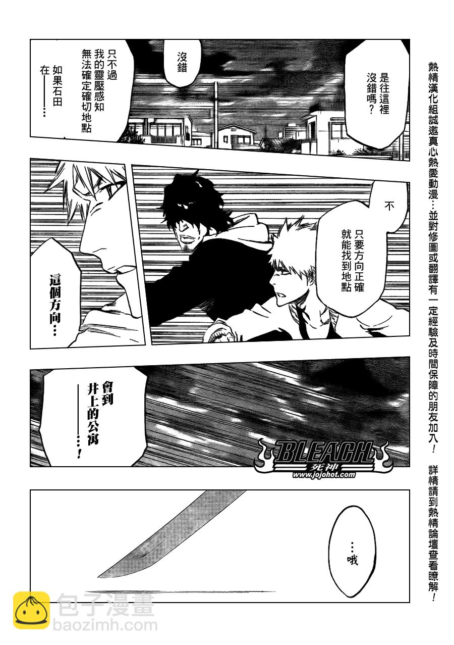 🍱死神 第440话 第2页