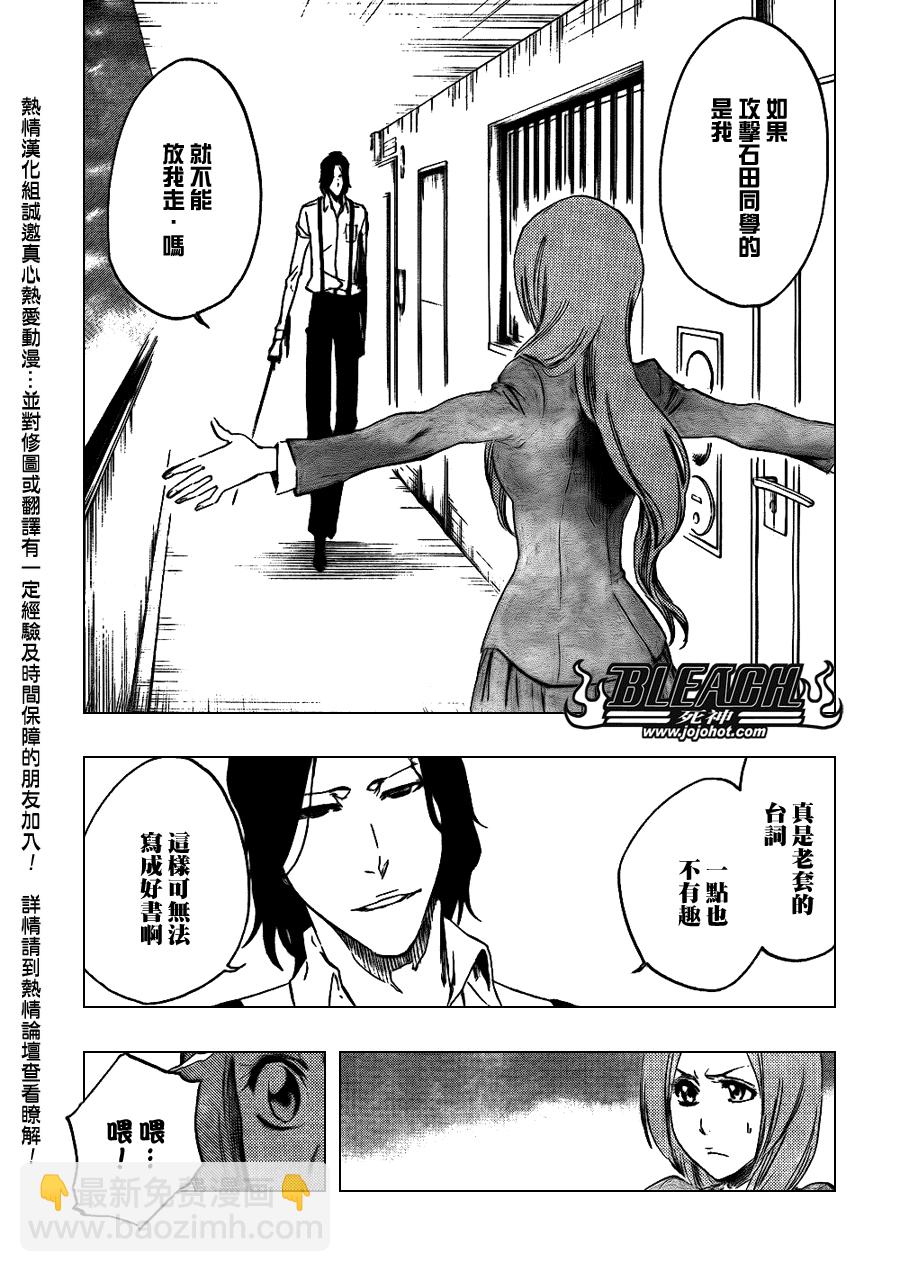 🍱死神 第440话 第3页
