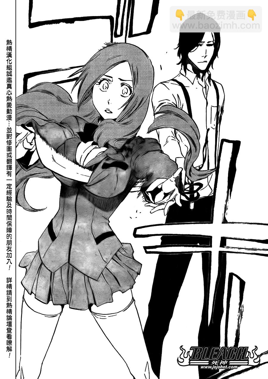 🍱死神 第440话 第6页
