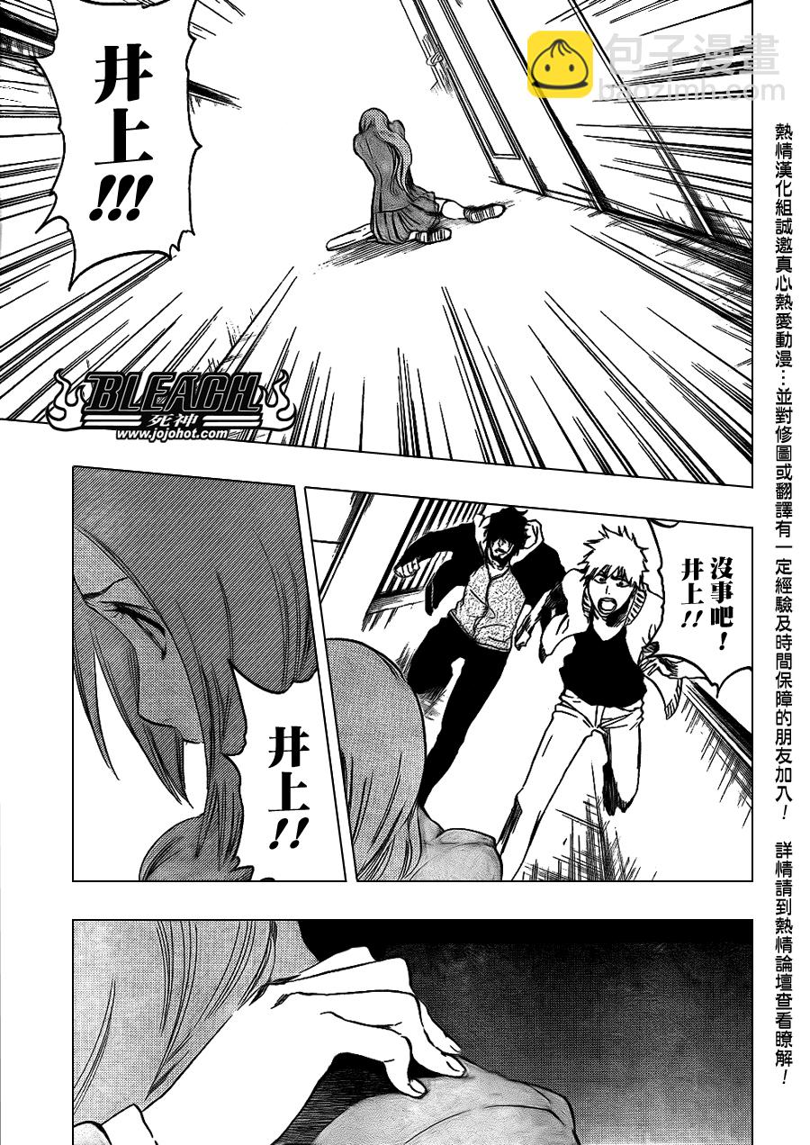 🍱死神 第440话 第9页