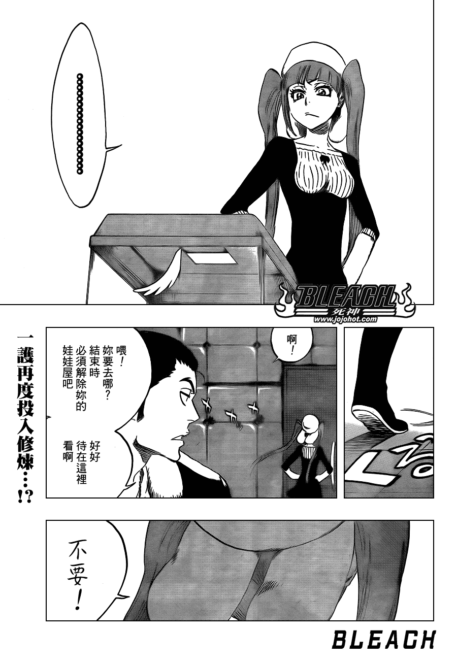 🍱死神 第442话 第1页