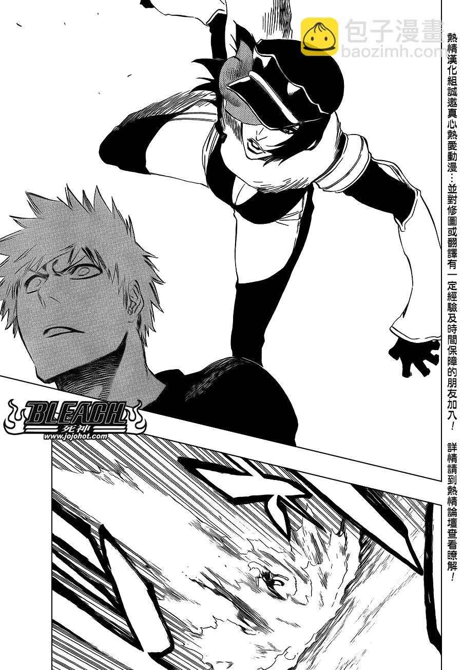 🍱死神 第442话 第10页