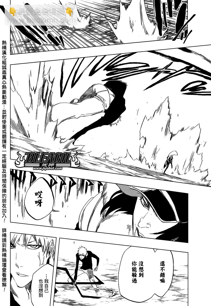 🍱死神 第442话 第11页